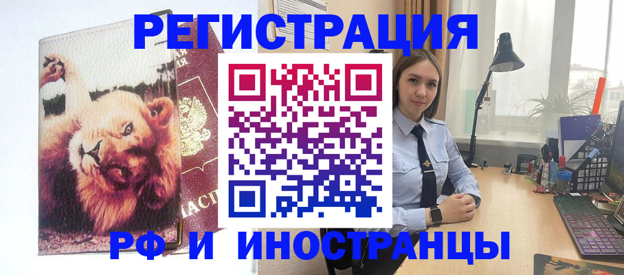 временная регистрация госуслуги в Красном Куте