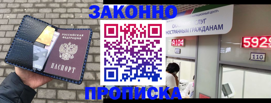 найти адрес прописки в Красном Куте