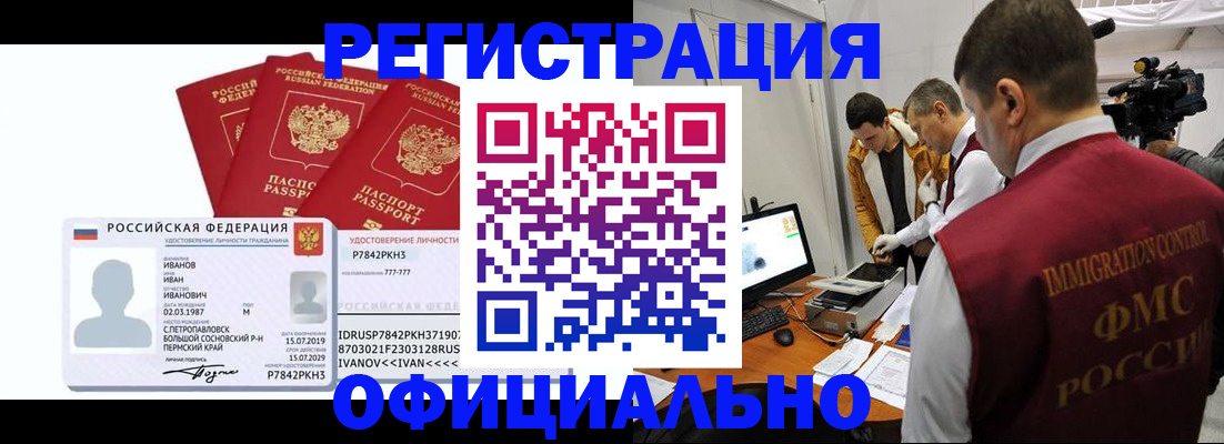 регистрация для дет. сада в Красном Куте