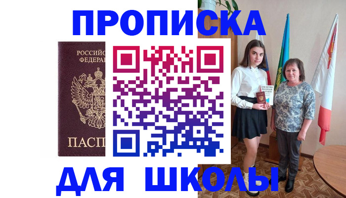 временная регистрация гарантия в Красном Куте