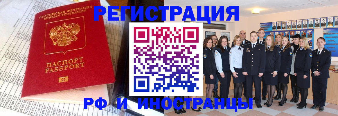 прописка поиск в Красном Куте